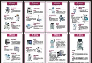 21种先进医疗仪器图片