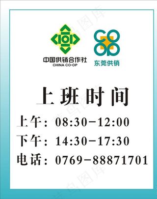 供销社海报图片