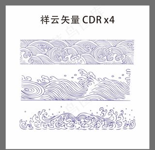 海浪祥云矢量图片