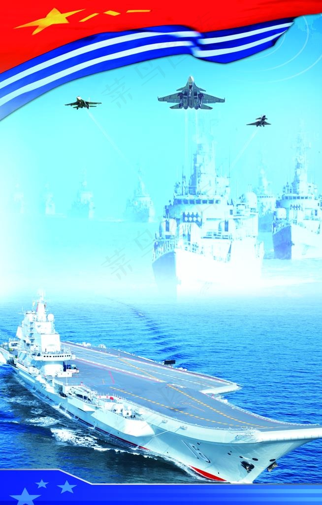 海军展板背景图片