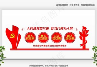 党建展示墙图片