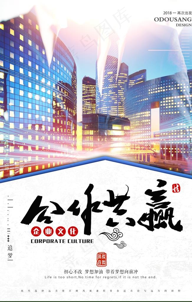合作共赢图片(3543X5315(DPI:150))psd模版下载