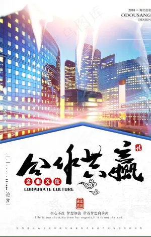 合作共赢图片