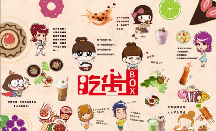 奶茶店海报墙图片