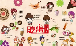 奶茶店海报墙图片