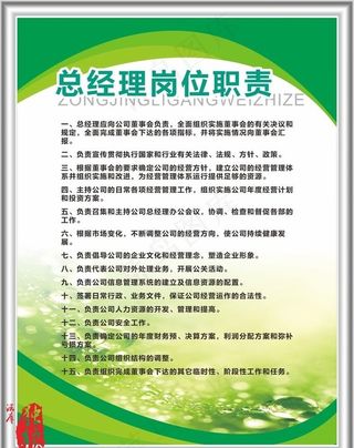 绿色展板背景 制度板背景图片