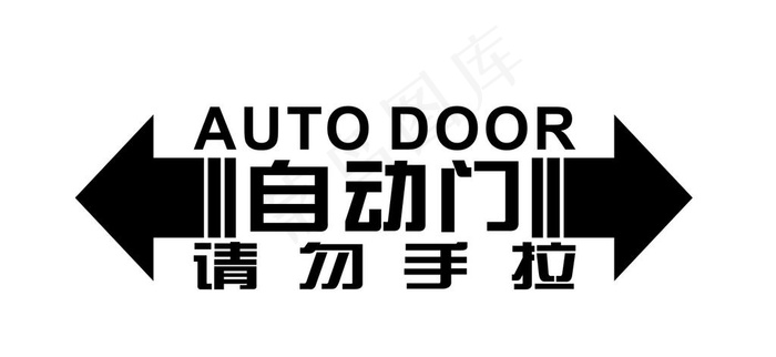 自动门图片cdr矢量模版下载