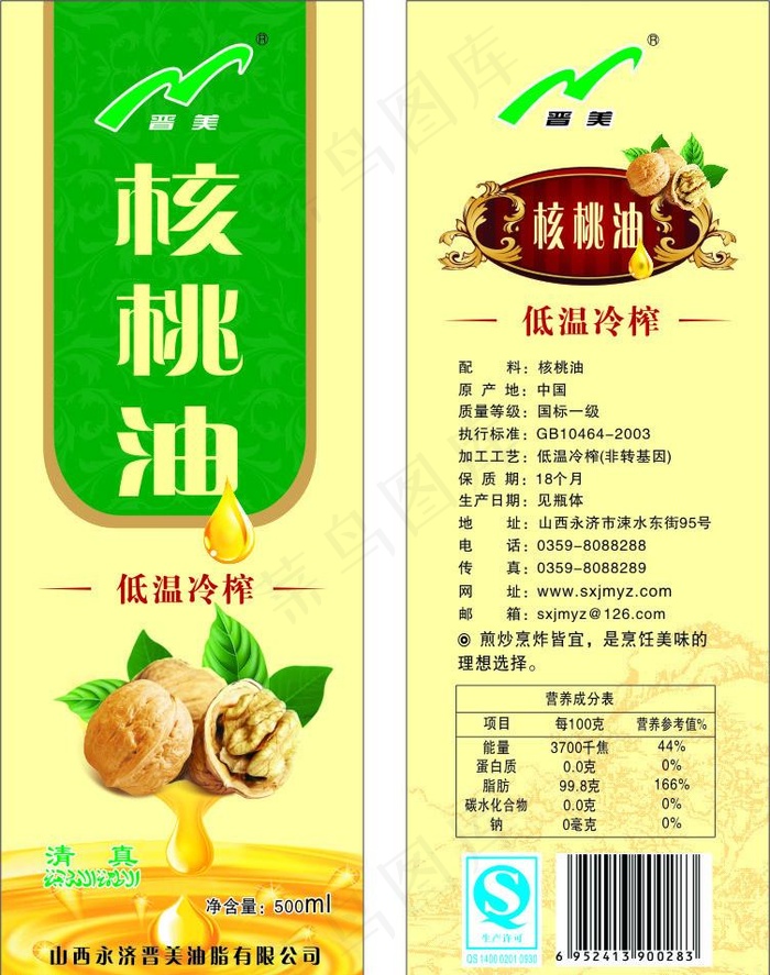 核桃油标签图片cdr矢量模版下载