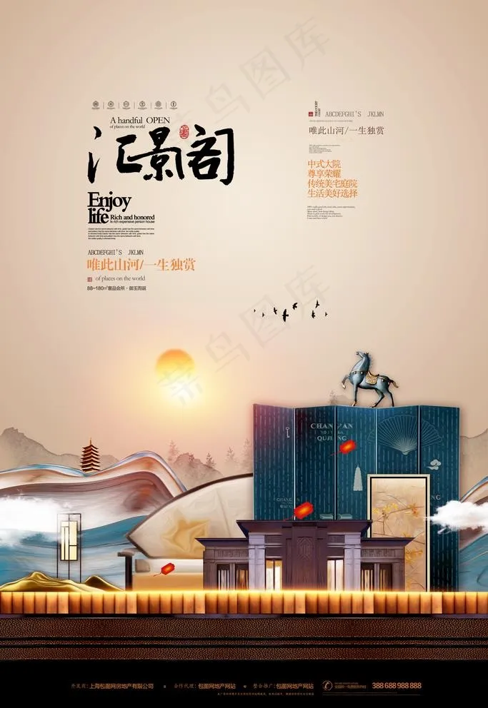 高档地产 分层图片(3543X5315(DPI:300))psd模版下载