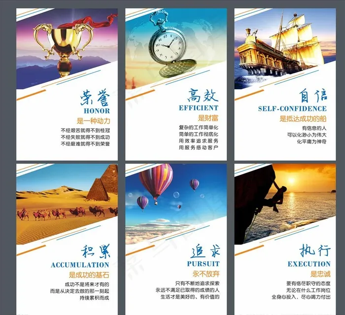 企业文化展板图片(210X297)cdr矢量模版下载