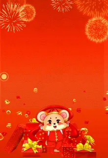 鼠年喜庆背景图片