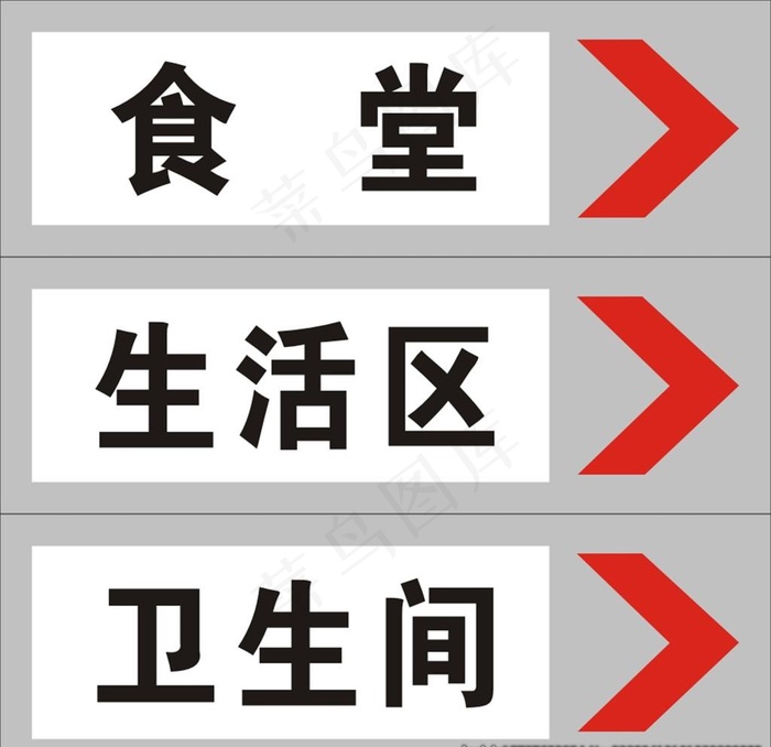 工地导向牌图片