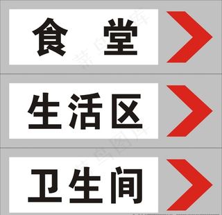 工地导向牌图片