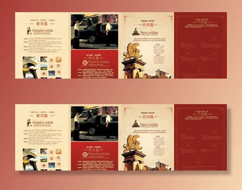 房地产物业配套管理画册图片(8598X2969(DPI:260))psd模版下载