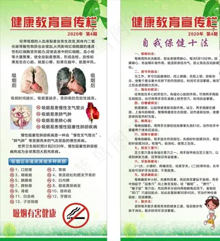 健康教育宣传栏图片