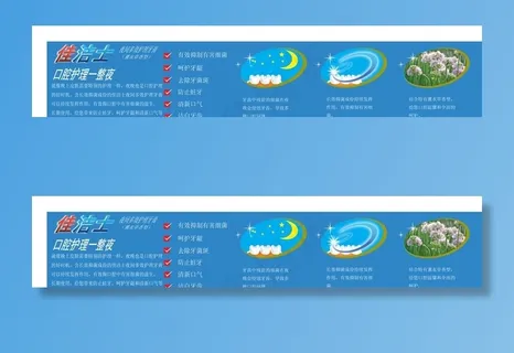 牙膏包装图片