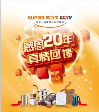 感恩二十年图片