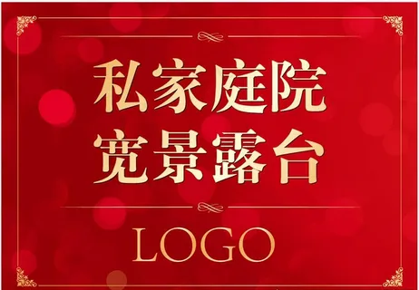 房地产吊旗图片