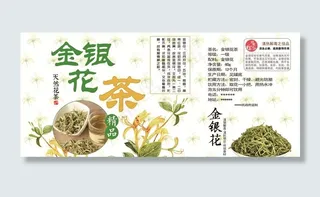 金银花不干胶图片