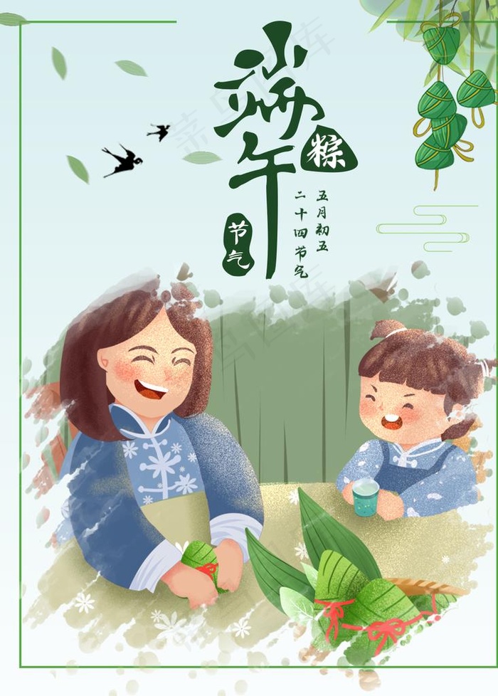 端午图片psd模版下载