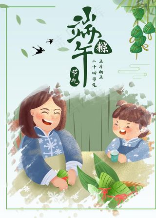 端午图片