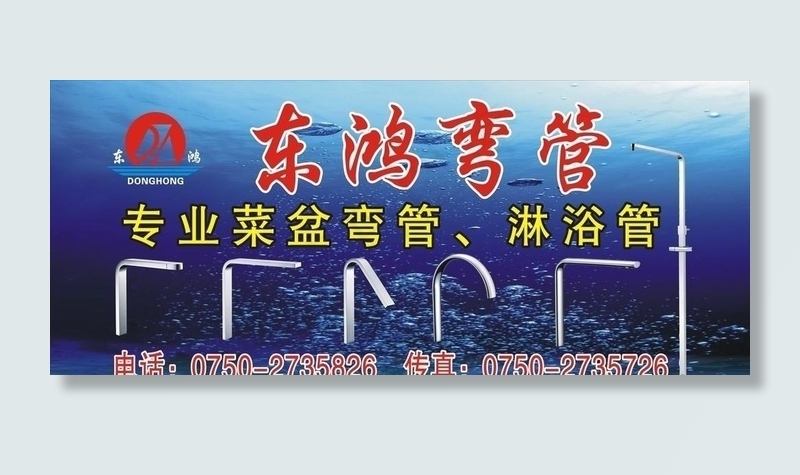 弯管广告图片cdr矢量模版下载