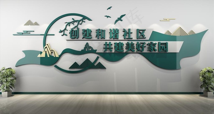 社区文化墙图片cdr矢量模版下载