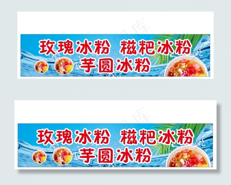 冰粉图片