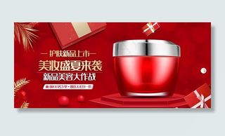 化妆品海报图片