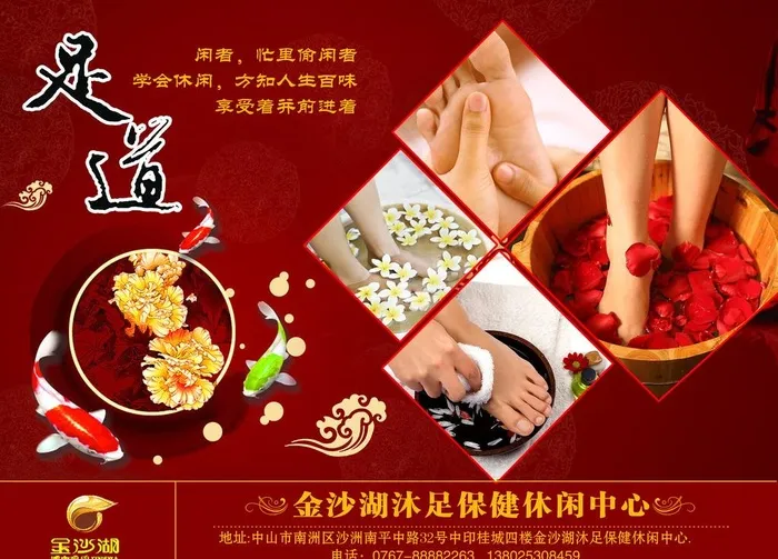 沐足电梯海报图片