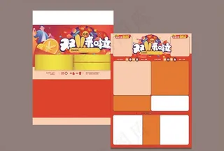 双十一来了图片