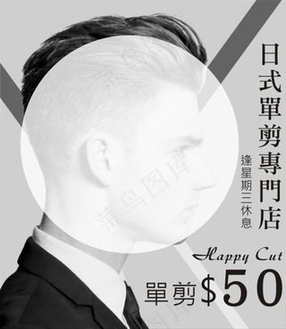 日式单剪海报图片