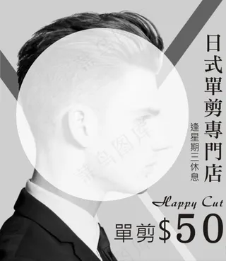 日式单剪海报图片