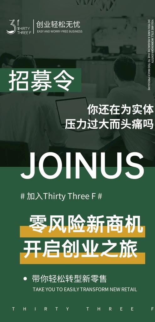 微商海报图片psd模版下载