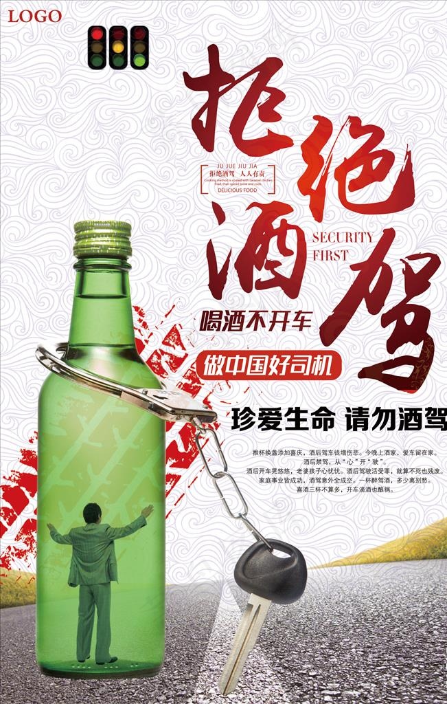 公益海报图片(3543X5315(DPI:150))psd模版下载