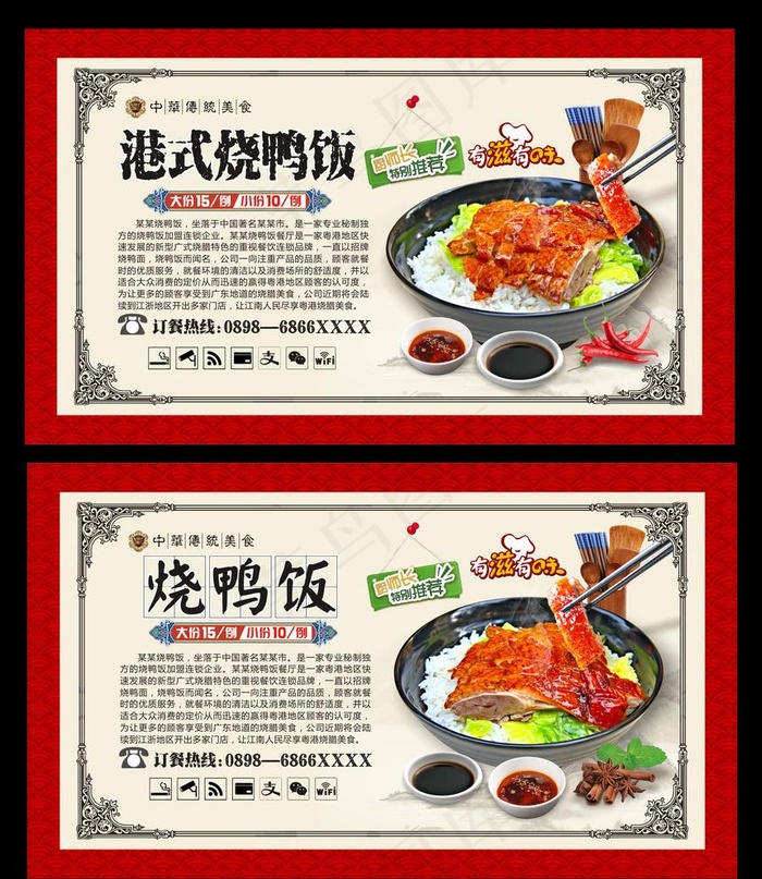烧鸭饭图片
