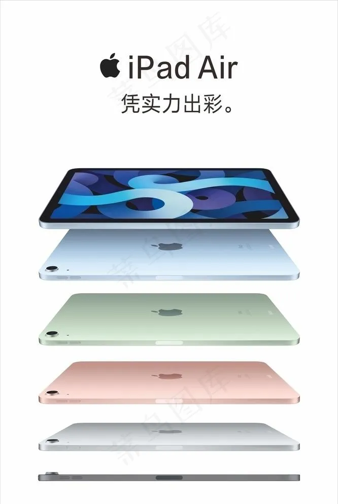 ipad Air苹果平板新款图片cdr矢量模版下载