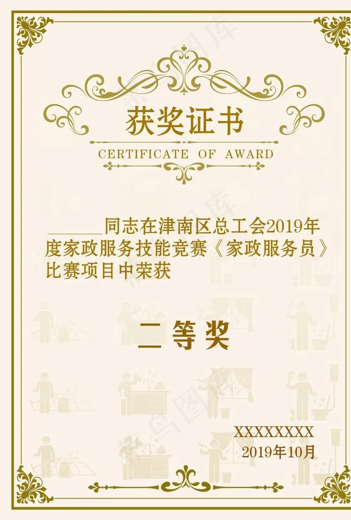 荣誉证书图片psd模版下载