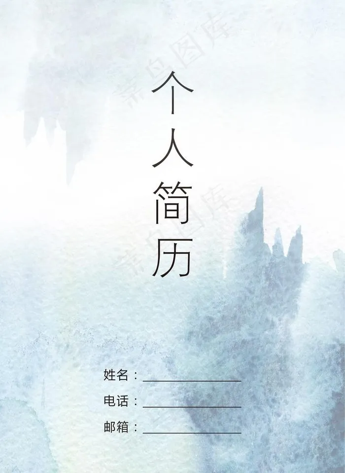 个人简介图片(2480X3508(DPI:300))psd模版下载