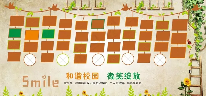 班级笑脸墙图片(1800X900)cdr矢量模版下载