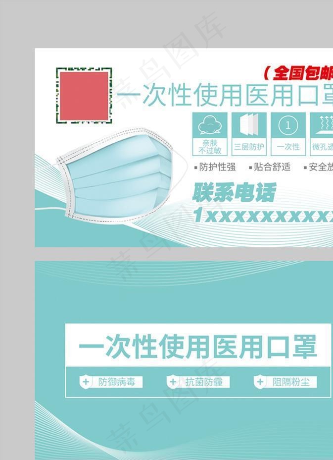 一次性医用口罩名片图片psd模版下载