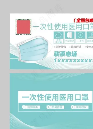 一次性医用口罩名片图片