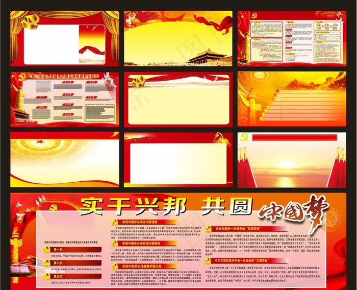 展板模板图片(1189X841)cdr矢量模版下载