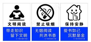 图书室标志图片