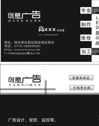 创意广告名片图片