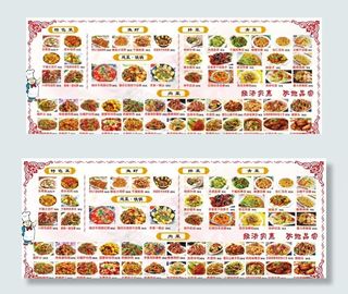 菜品展板图片