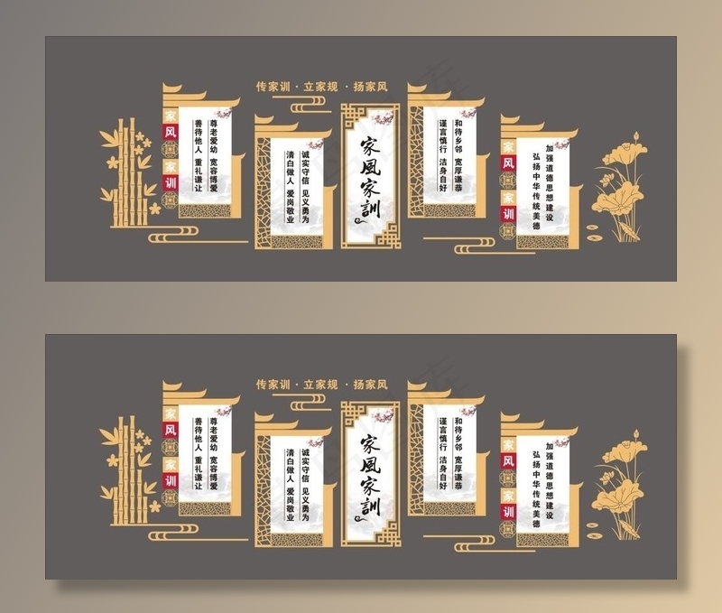家风家训图片cdr矢量模版下载