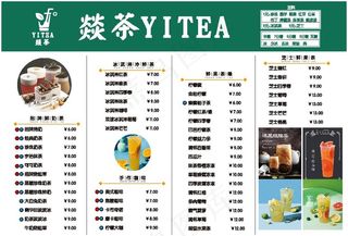 菜单 价格单图片