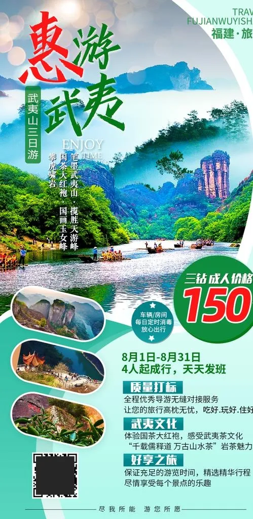 福建厦门旅游海报图片(922X1778(DPI:72))psd模版下载