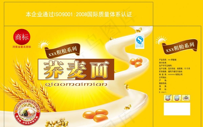 荞麦面图片(6024X3957(DPI:300))psd模版下载